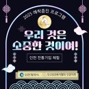인천탁주찾아가는양조장