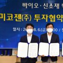 아미코젠㈜ 이미지