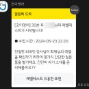 즐거운여행영어 | 원어민 화상영어 성인전화영어 &#34;조이영어&#34; 여행 수업 후기