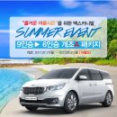 [여름할인EVENT] 9인승▶ 6인승 개조A 패키지 [바닥모노륨(2/3열홀가공)] 이미지