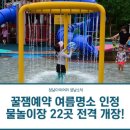 상대원2동 물놀이장 이미지