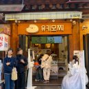 춘향로 | 전주한옥마을 길거리 음식 냠냠 후기(오짱, 다우랑, 십원빵, 유키모찌)