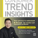 트렌드코리아 티스토리