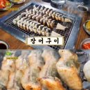 장어구이 - 기장군 | 장어구이