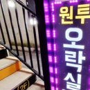 원투 오락실 이미지
