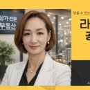 라크몽센텀공인중개사사무소 네이버블로그
