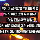 커튼클럽 | 제주시청에서 더욱 찾아 가기 좋은 제주시 술집 클럽 커튼