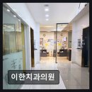 이한의원 네이버블로그