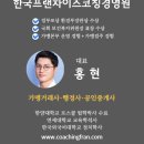 한국프랜차이즈 공인중개사사무소 이미지