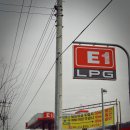 구리LPG충전소 이미지