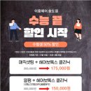 이움헤어 송도점 이미지