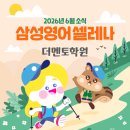 삼성영어멘토학원 - 993 | 삼성영어멘토학원