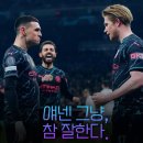 UCL16강 1차전 코펜하겐 맨시티 골 모음 이미지