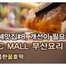 동방양고기숯불구이 이미지