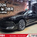 하자 | 2026 더뉴그랜저 업그레이드 포인트와 신차검수 하자많음 후기