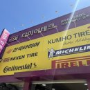 타이어테크 | 용인 수지 타이어 교체 가격 타이어테크 추천 내돈내산 후기
