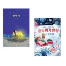 안녕피오나
