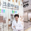 크로바내과의원 이미지