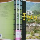 책-금담 정관 스님의 ‘산사에서 띄우는 풍경소리’ 를 읽고-1 이미지