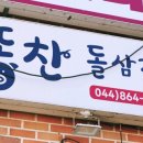 기똥찬 구이집 이미지