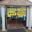 마두역 7번출구 옆 이미지