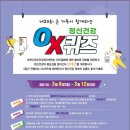 부천시정신건강복지센터 이미지