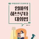 책놀이 지도사 3급 이미지
