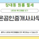 라온공인중개사사무소 이미지
