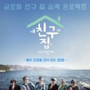 니네집 OSEN