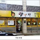 양산박 이미지