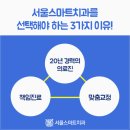 서울스마트치과 이미지