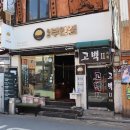 원조부안집 - 영등포구 당산로32길 10 | 원조부안집