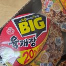 오뚜기그릇 | 출출할 때 든든한 한 그릇, 오뚜기 육개장 컵 104g BIG 솔직 후기