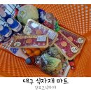 서부식육점 | 대구 코스트코 대신 가성비 최강 대구 식자재 마트 장보고식자재마트 칠성점