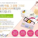 떡보의하루구미점 이미지