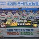 무안농협 하나로마트 이미지