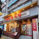 마을식당 이미지