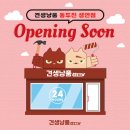 견생냥품24시무인펫샵동두천생연점