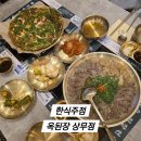 티비엠(주) 광주지점 | 광주밥집 한식주점 옥된장 상무지점 수육전골 미나리전 한상