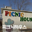 남동어린이공원 | 피크닉하우스 인천어린이체험 다녀온 솔직후기｜육아추천 동물체험 나들이