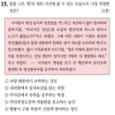 어사대 | 한국사능력검정시험 심화 66회 10~19번 풀이