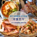 달홀약국 | 맛집 두툼한가 인덕원본점, 돼지갈비 5,900원!소갈비가 9,900원 가성비 대박 메뉴,위치,가격 솔직후기