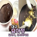 요아정성서