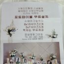 천안 웨딩 토탈 스튜디오 계약 후기 / “페레 스튜디오”, “수라메이크업”, “브리예 드레스” / 페레...