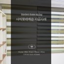 공간커튼&블라인드