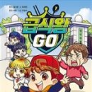 급식왕