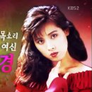 KBS2 불후의 명곡, 전설을 노래하다. 2016.7.9. (토) 259회 불후의명곡 - 양수경 편 이미지