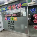 인천사주잘보는곳추천-사주명리학교수가 사주풀이하는 인천철학관 이미지