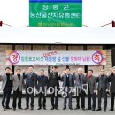 정남진장흥농협농산물산지유통센터