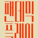 씨어터 쿰 이미지